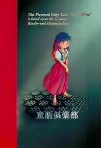 Page 36 of Tousaku Douwa-shuu 1 Shirayukihime - preview thumbnail