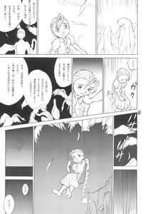 Page 15 of Tousaku Douwa-shuu 6.0 No no Hakuchou - preview thumbnail