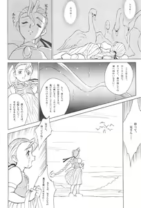 Page 16 of Tousaku Douwa-shuu 6.0 No no Hakuchou - preview thumbnail