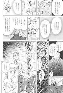 Page 30 of Tousaku Douwa-shuu 6.0 No no Hakuchou - preview thumbnail