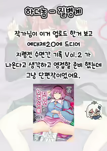 Page 6 of Ero Rakugaki Bon @ Reitaisai 20 | 에로 낙서책 @예대제20 - preview thumbnail