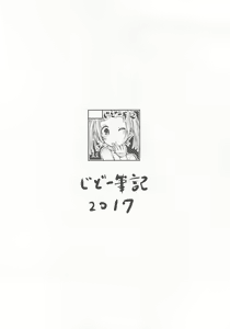 Page 16 of Shou-5 Joshi dakedo Osananajimi no Danshi o Suki ni narimashita (Kari) Junbi-gou Sono II - preview thumbnail