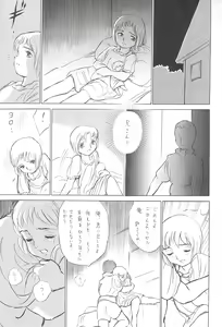 Page 25 of Tousaku Douwa-shuu 5.0 Ani to Imouto - preview thumbnail
