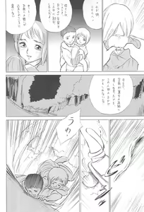 Page 28 of Tousaku Douwa-shuu 5.0 Ani to Imouto - preview thumbnail