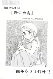Page 43 of Tousaku Douwa-shuu 5.0 Ani to Imouto - preview thumbnail