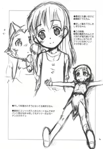 Page 4 of Rakugaki File 10 - preview thumbnail