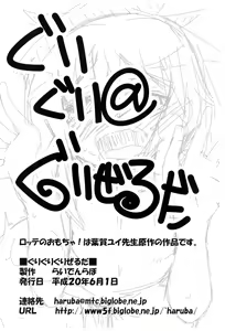 Page 12 of Guriguri ＠ Griselda - preview thumbnail
