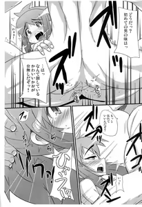 Page 7 of Guriguri ＠ Griselda - preview thumbnail