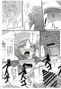 Page 9 of Guriguri ＠ Griselda - preview thumbnail