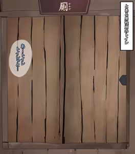 Page 302 of Kunoichi Ayame Dosukebe Saimin Choukyou - preview thumbnail