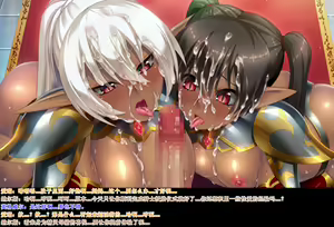 Page 254 of Kyonyuu Elf Oyako Saimin 08 END (siganos个人翻译） - preview thumbnail