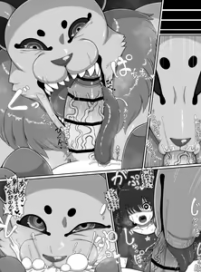 Page 11 of Monster House 2 - preview thumbnail