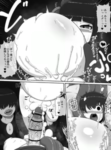 Page 20 of Monster House 2 - preview thumbnail