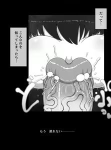 Page 22 of Monster House 2 - preview thumbnail