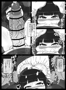 Page 24 of Monster House 2 - preview thumbnail