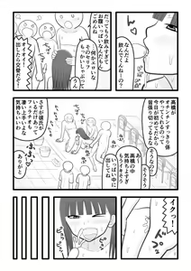 Page 3 of Boku no Suki na Onnanoko wa Ochinchin Sukkiri Kakari - preview thumbnail