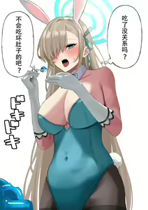 Page 14 of Asuna Haisetsu Jelly - preview thumbnail