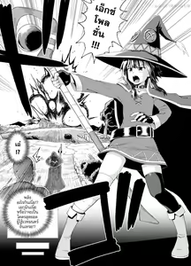 Page 3 of Bakuretsu Musume o Kanojo ni Shitara Yaru Koto nante Kimatteru! 2 - preview thumbnail