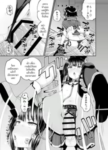 Page 67 of Bakuretsu Musume o Kanojo ni Shitara Yaru Koto nante Kimatteru! 2 - preview thumbnail