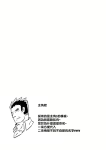 Page 3 of Pantsu ga Hakenakute Doushiyou | 內褲穿不上怎麼辦 (decensored) - preview thumbnail