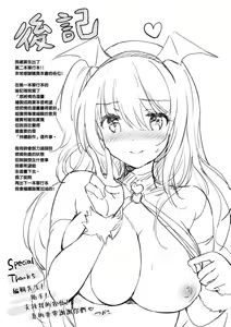 Page 185 of Nijiiro Perfume - Girl's colorful perfume | 虹色香水 (decensored) - preview thumbnail