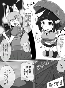 Page 12 of Oidemase Konkonya ~Okyaku-sama wa Zenin Boku no Seishori Onaho~ - preview thumbnail