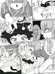 Page 20 of Oidemase Konkonya ~Okyaku-sama wa Zenin Boku no Seishori Onaho~ - preview thumbnail