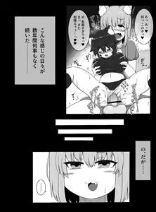 Page 9 of Oidemase Konkonya ~Okyaku-sama wa Zenin Boku no Seishori Onaho~ - preview thumbnail