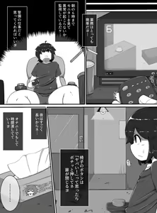 Page 3 of Monster House - preview thumbnail