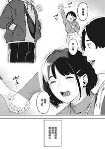 Page 3 of H shitai Kanojo Kouhen - preview thumbnail