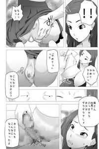 Page 16 of Tarechichi no  Kyousei Wakan - preview thumbnail