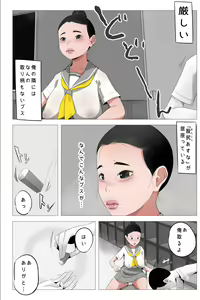Page 3 of Watashi wa Naze Choi Busu ni Koufun suru no desu ka? - preview thumbnail