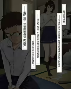 Page 33 of Fushigi na Hodo Nioitatsu Youen na Erosa o Hanatsu JK ni Kyoushi de Aru Boku ga Dondon Rouraku Sareteiku Hanashi - preview thumbnail