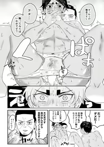Page 16 of Akuheki Konkou - virtue and vice - preview thumbnail