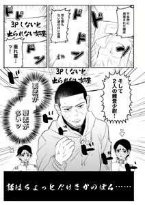 Page 3 of Akuheki Konkou - virtue and vice - preview thumbnail