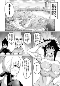 Page 106 of Touma Senki Cecilia - preview thumbnail