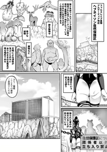 Page 107 of Touma Senki Cecilia - preview thumbnail