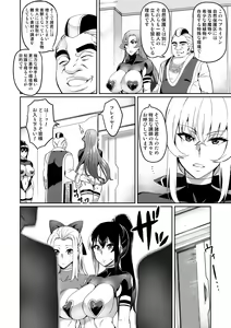 Page 108 of Touma Senki Cecilia - preview thumbnail