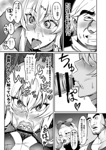 Page 114 of Touma Senki Cecilia - preview thumbnail