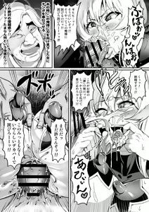Page 115 of Touma Senki Cecilia - preview thumbnail