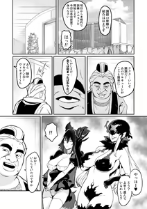 Page 119 of Touma Senki Cecilia - preview thumbnail