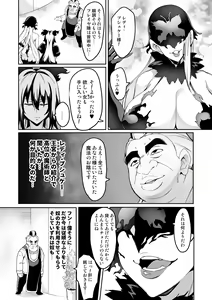 Page 120 of Touma Senki Cecilia - preview thumbnail