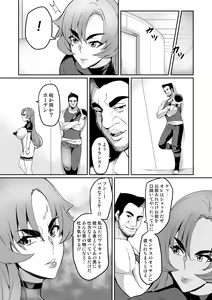 Page 121 of Touma Senki Cecilia - preview thumbnail