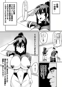 Page 134 of Touma Senki Cecilia - preview thumbnail