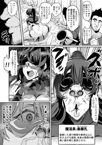Page 139 of Touma Senki Cecilia - preview thumbnail