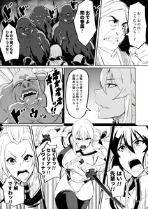 Page 16 of Touma Senki Cecilia - preview thumbnail