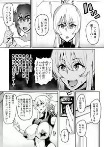 Page 161 of Touma Senki Cecilia - preview thumbnail