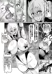 Page 164 of Touma Senki Cecilia - preview thumbnail