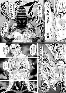 Page 178 of Touma Senki Cecilia - preview thumbnail