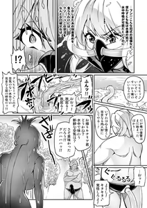 Page 180 of Touma Senki Cecilia - preview thumbnail